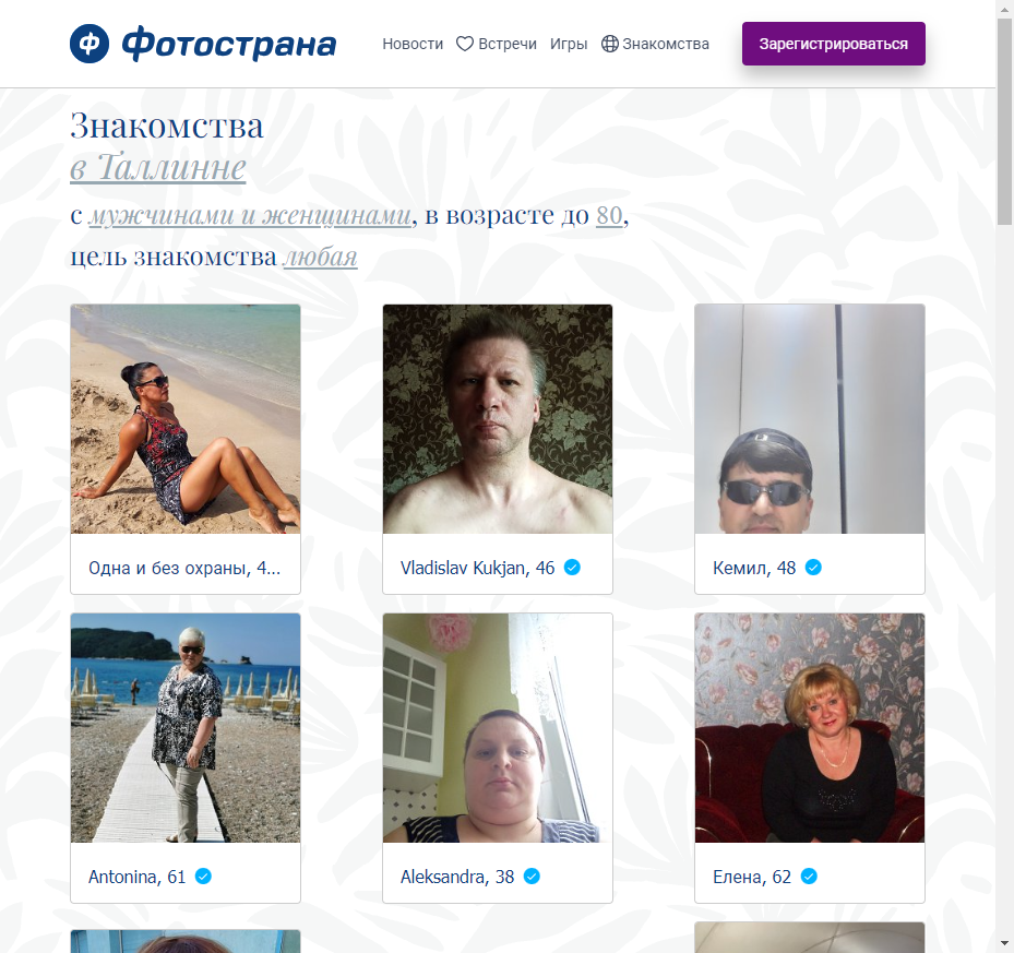 Обзор сайта знакомств fotostrana.ru